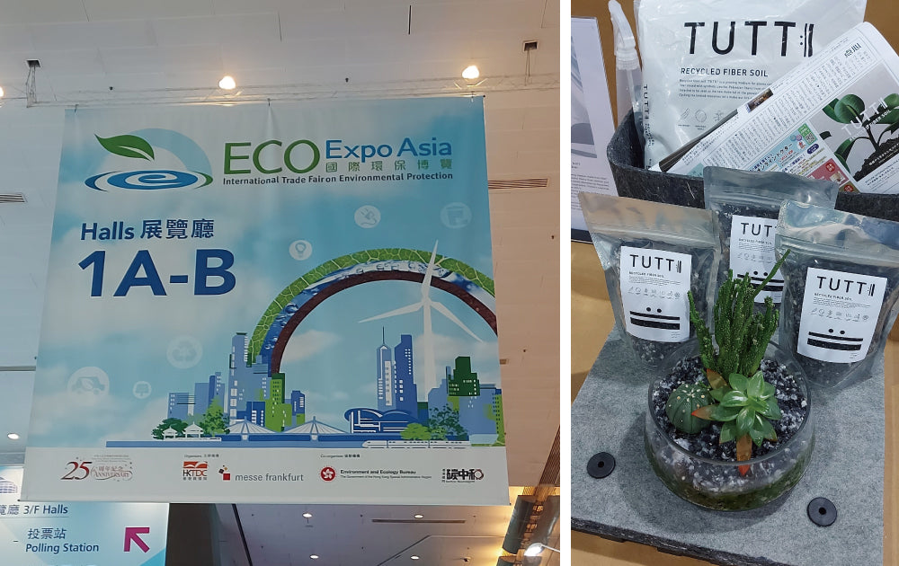 “Eco Expo Asia 2022“にTUTTI®を出展